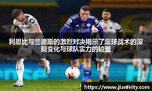 im电竞国家体育总局局长：“十四五”期间重拳整治足球、象棋等项目发展乱象